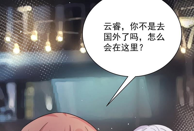 《盛世甜爱易少的小萌妻》第105话 实在太狗血 第4页