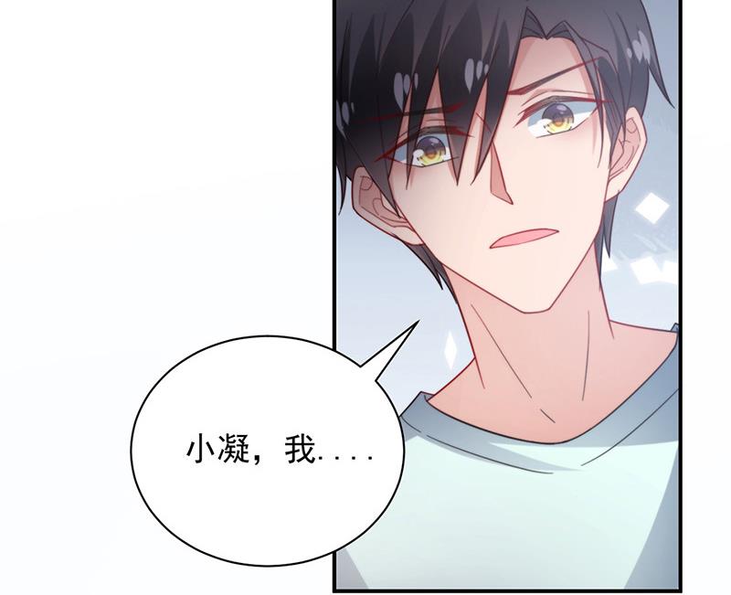 《盛世甜爱易少的小萌妻》第105话 实在太狗血 第9页