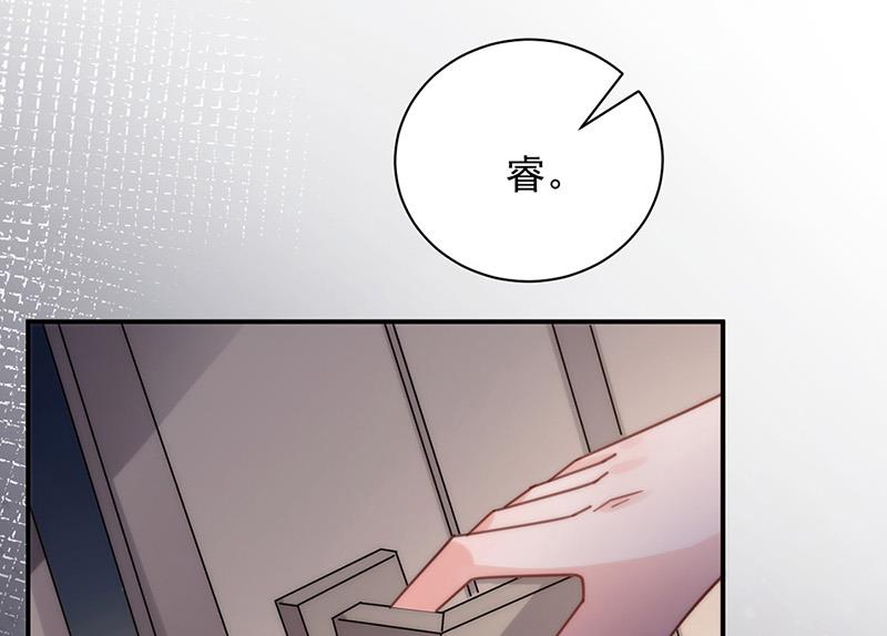 《盛世甜爱易少的小萌妻》第106话 这是你逼我的！ 第14页