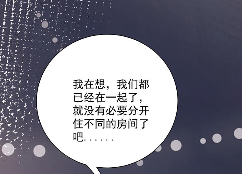 《盛世甜爱易少的小萌妻》第106话 这是你逼我的！ 第16页