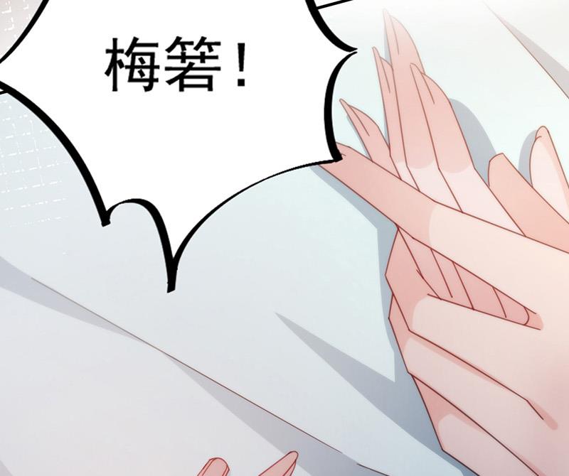 《盛世甜爱易少的小萌妻》第106话 这是你逼我的！ 第20页