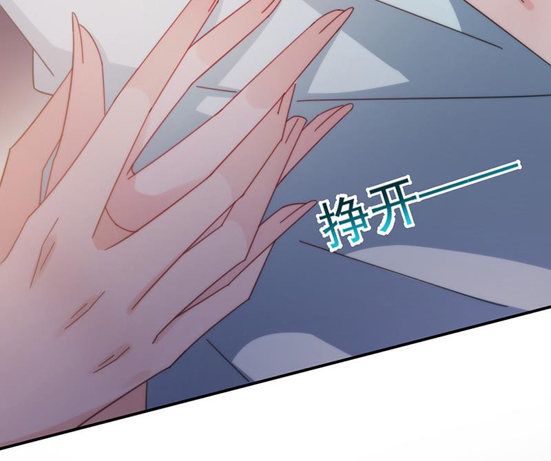 《盛世甜爱易少的小萌妻》第106话 这是你逼我的！ 第21页
