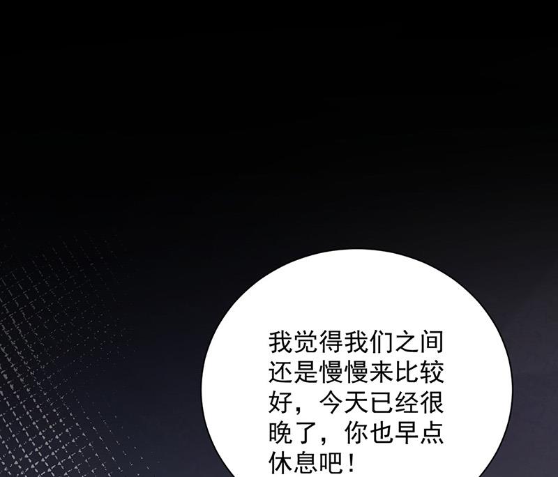 《盛世甜爱易少的小萌妻》第106话 这是你逼我的！ 第23页