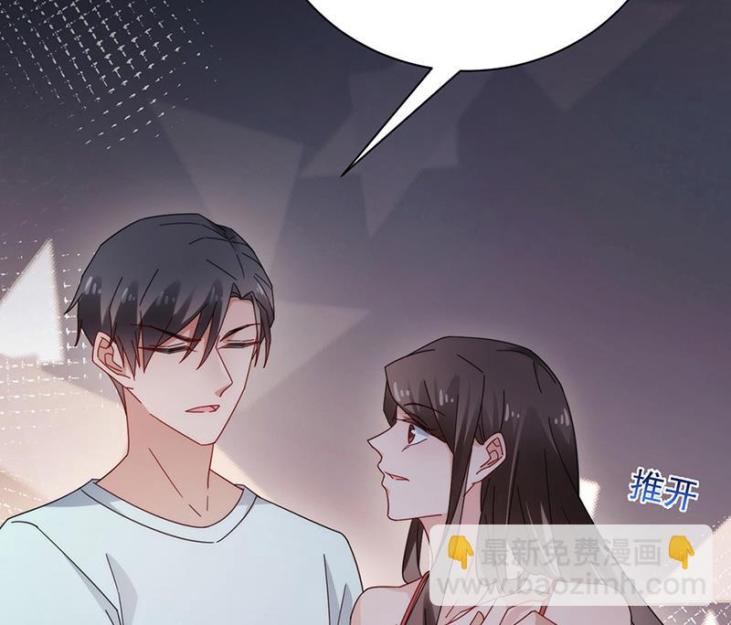 《盛世甜爱易少的小萌妻》第106话 这是你逼我的！ 第24页