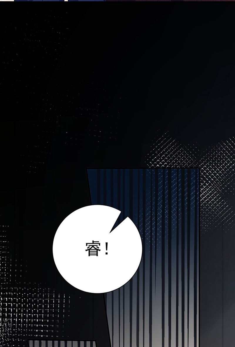 《盛世甜爱易少的小萌妻》第106话 这是你逼我的！ 第26页