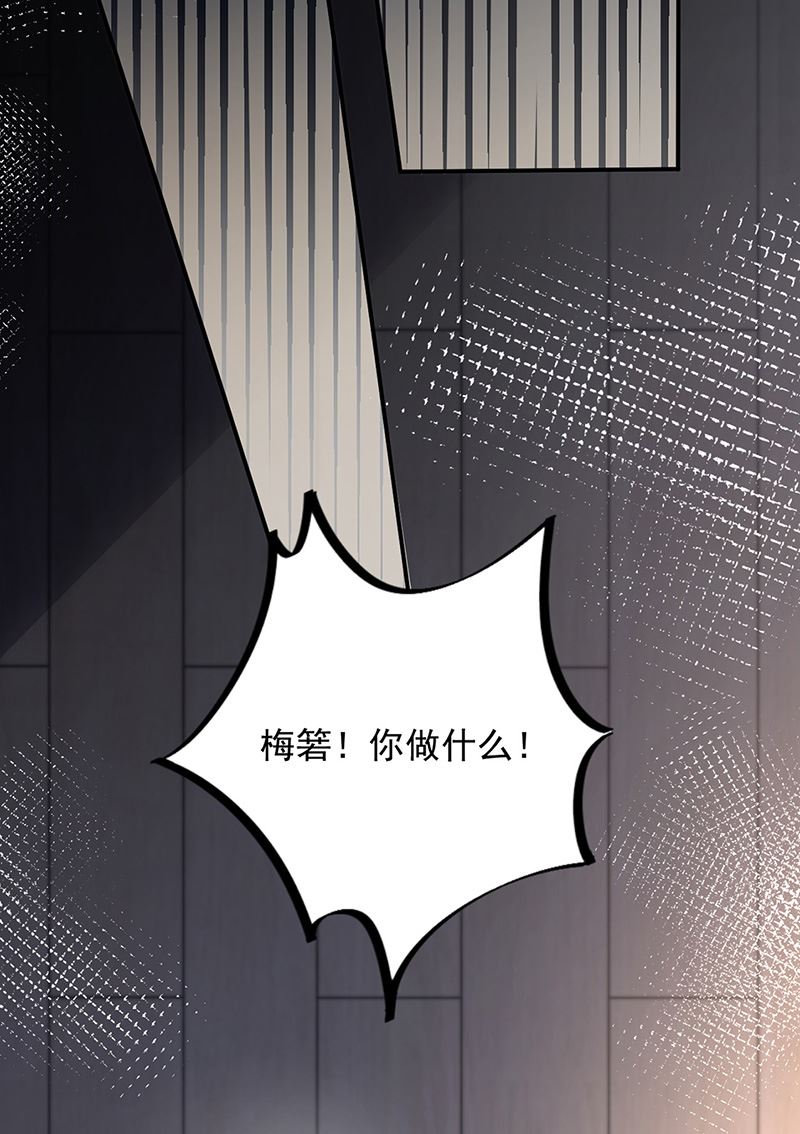 《盛世甜爱易少的小萌妻》第106话 这是你逼我的！ 第27页