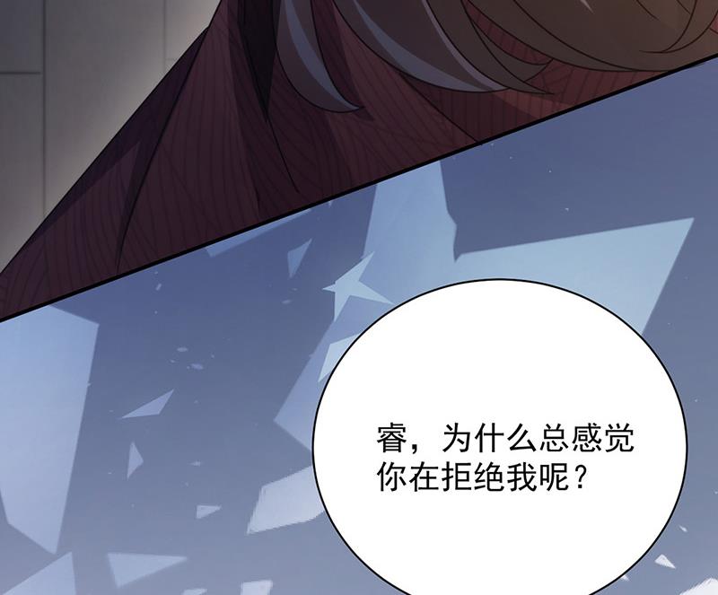 《盛世甜爱易少的小萌妻》第106话 这是你逼我的！ 第30页