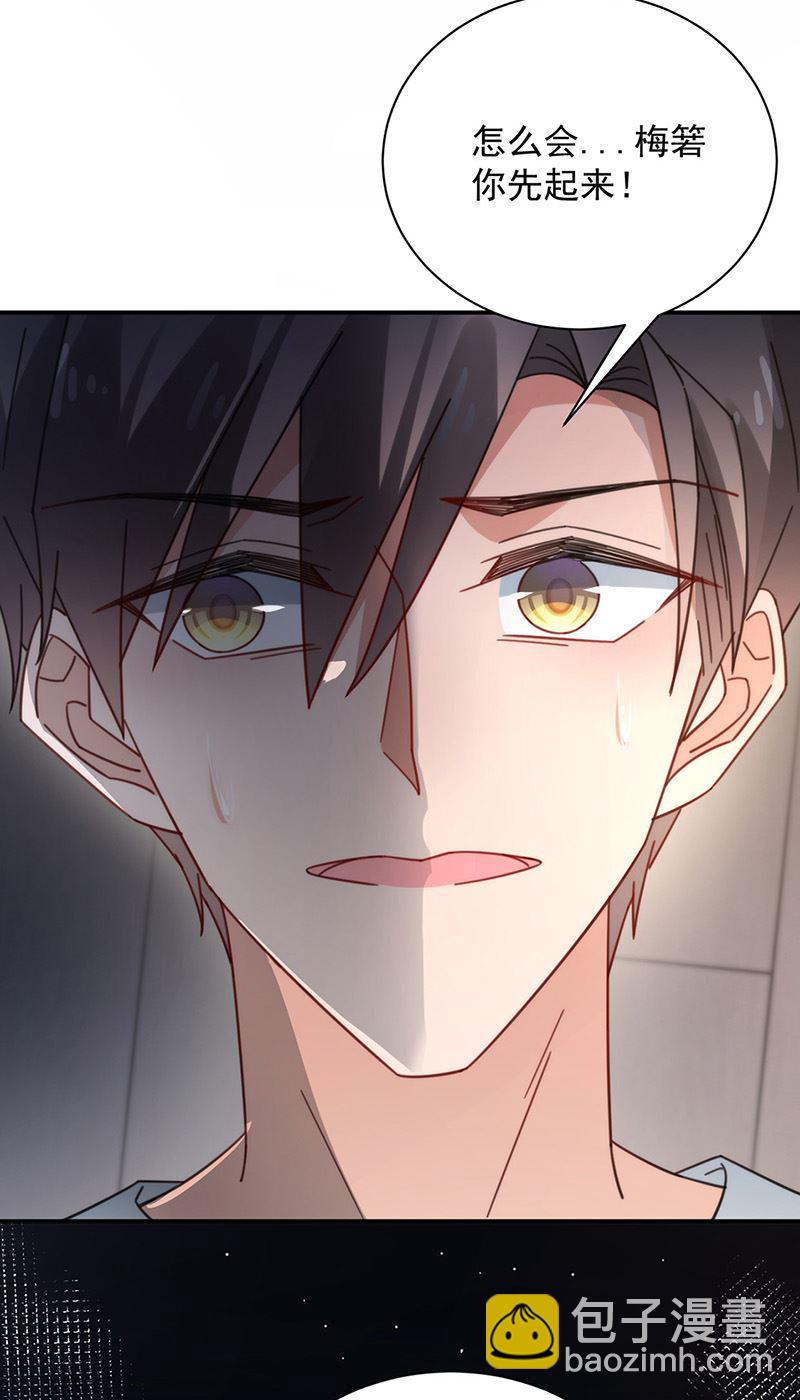 《盛世甜爱易少的小萌妻》第106话 这是你逼我的！ 第34页