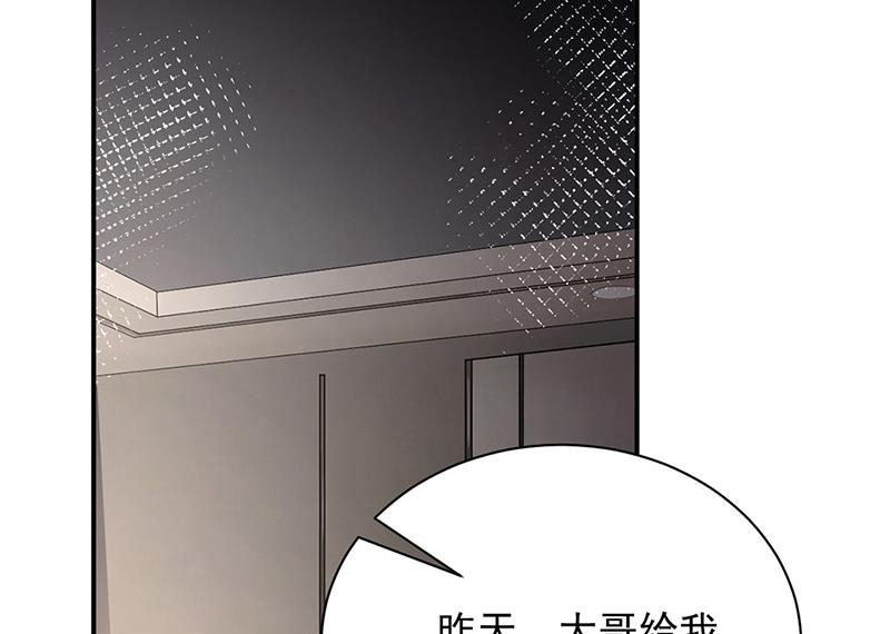 《盛世甜爱易少的小萌妻》第106话 这是你逼我的！ 第45页