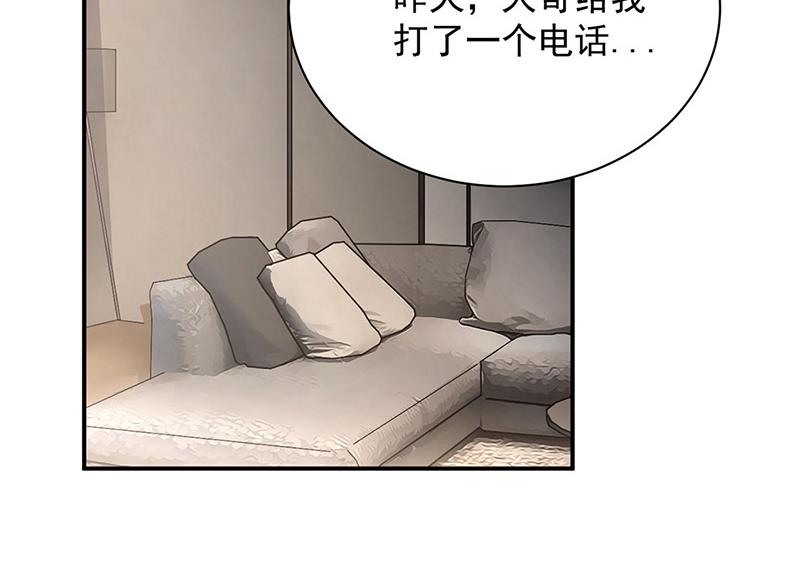 《盛世甜爱易少的小萌妻》第106话 这是你逼我的！ 第46页