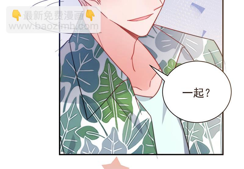 《盛世甜爱易少的小萌妻》第104话 他才不是那种人 第12页