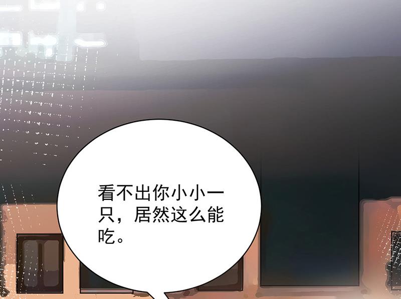 《盛世甜爱易少的小萌妻》第104话 他才不是那种人 第19页