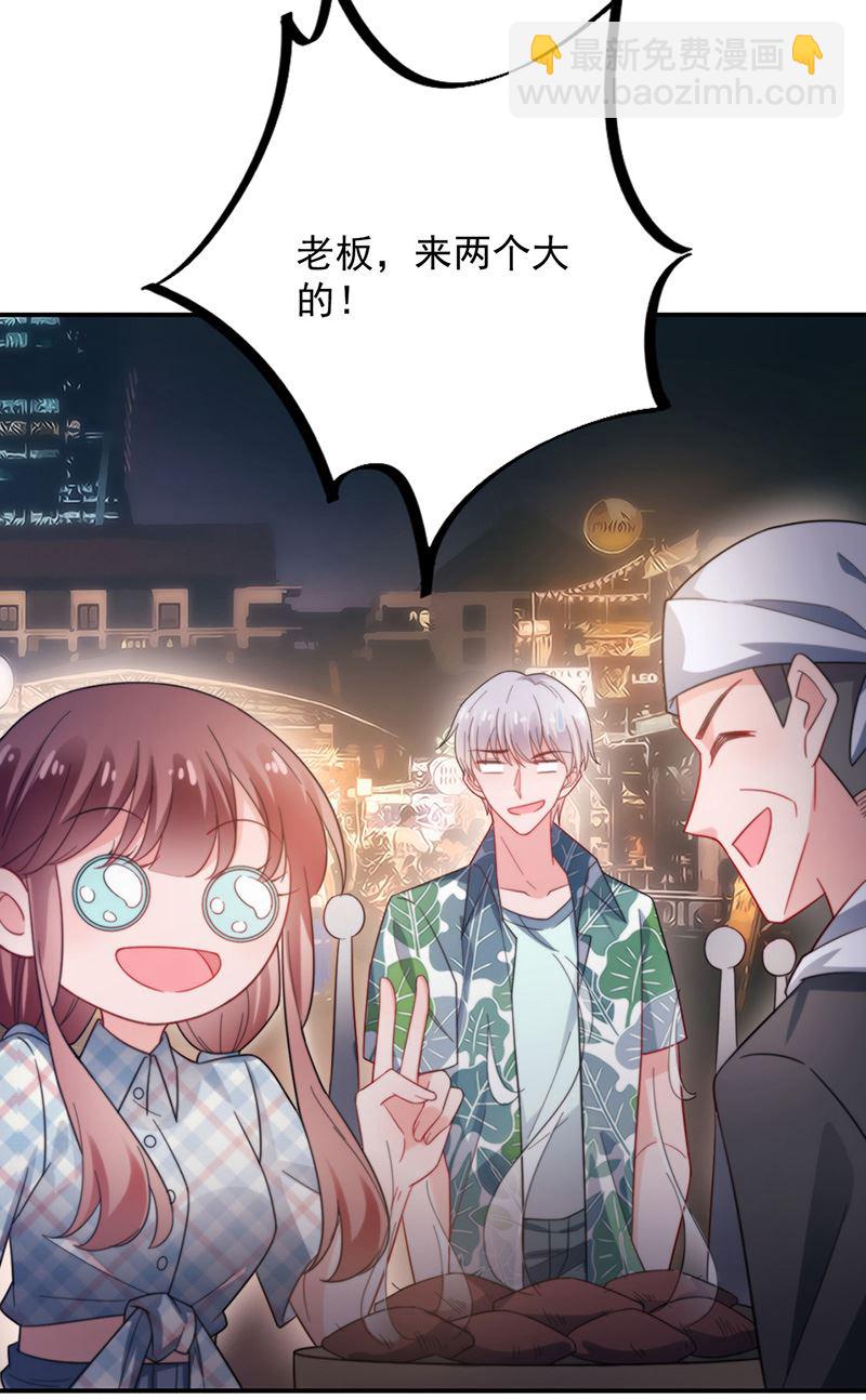 《盛世甜爱易少的小萌妻》第104话 他才不是那种人 第24页