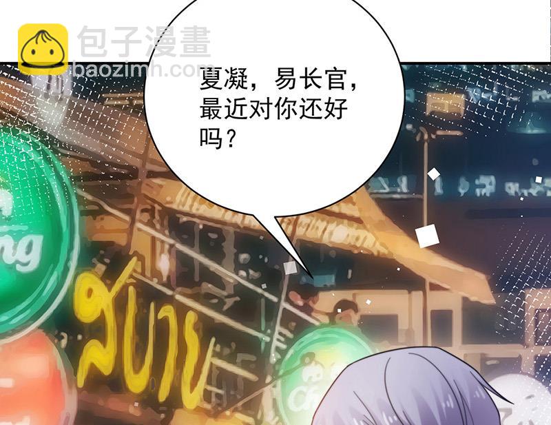 《盛世甜爱易少的小萌妻》第104话 他才不是那种人 第29页