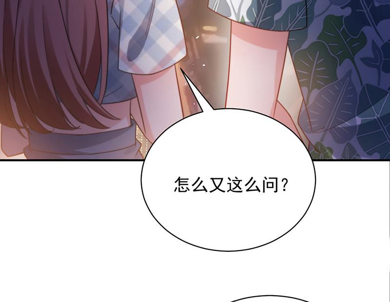 《盛世甜爱易少的小萌妻》第104话 他才不是那种人 第31页