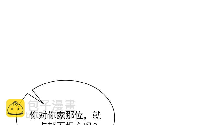 《盛世甜爱易少的小萌妻》第104话 他才不是那种人 第35页
