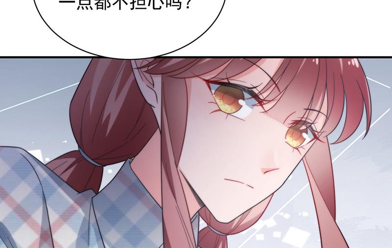 《盛世甜爱易少的小萌妻》第104话 他才不是那种人 第36页
