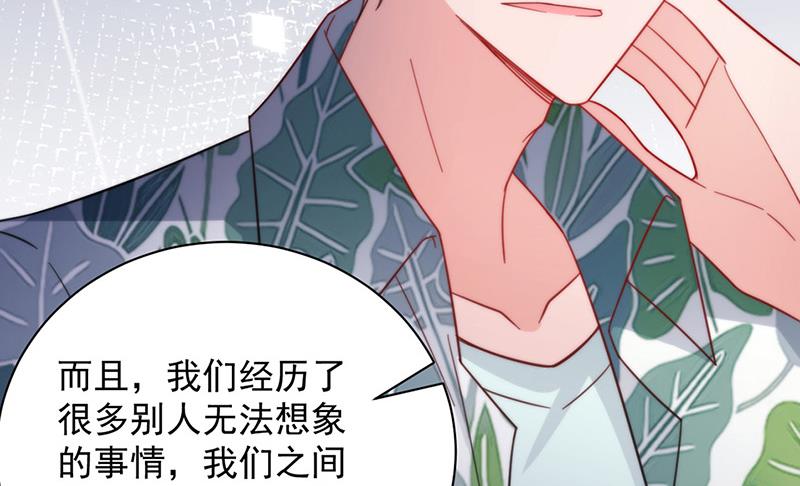 《盛世甜爱易少的小萌妻》第104话 他才不是那种人 第42页