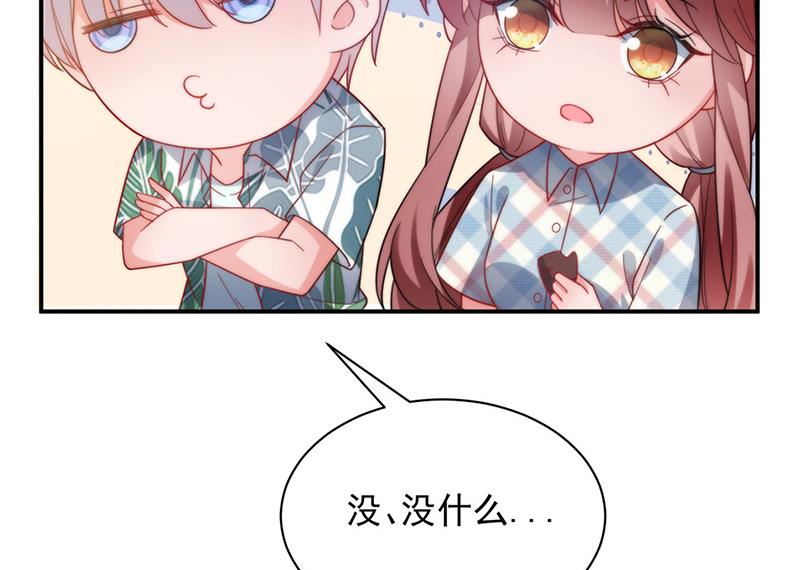 《盛世甜爱易少的小萌妻》第104话 他才不是那种人 第45页