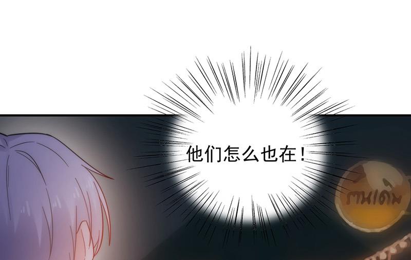 《盛世甜爱易少的小萌妻》第104话 他才不是那种人 第47页