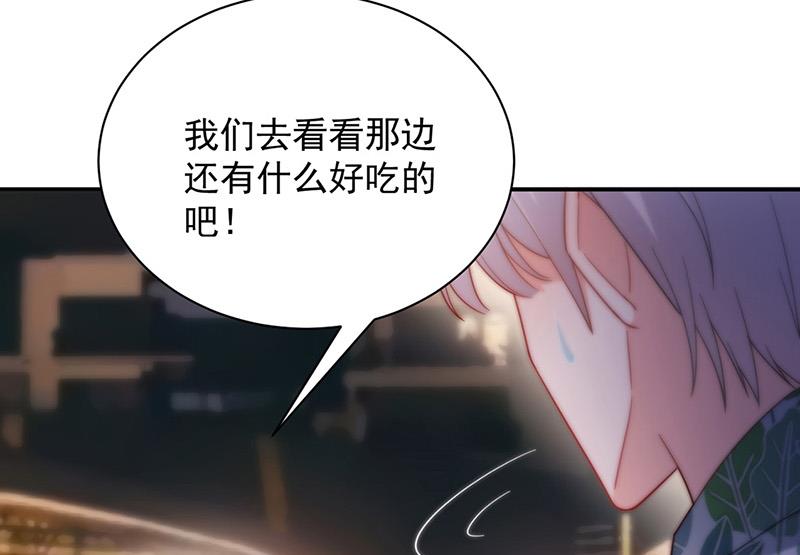 《盛世甜爱易少的小萌妻》第104话 他才不是那种人 第50页