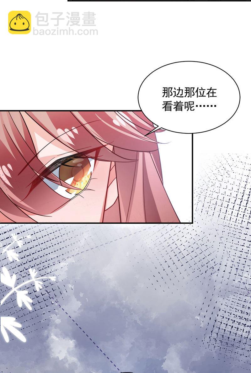《盛世甜爱易少的小萌妻》第109话 这是你们逼我的！ 第10页