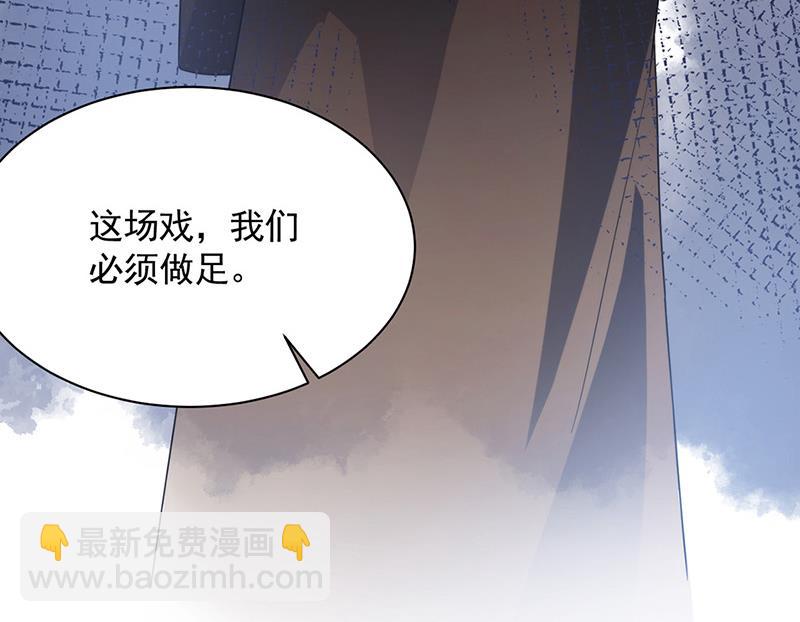 《盛世甜爱易少的小萌妻》第109话 这是你们逼我的！ 第13页