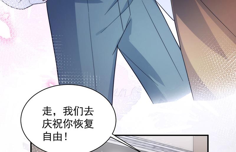 《盛世甜爱易少的小萌妻》第109话 这是你们逼我的！ 第20页