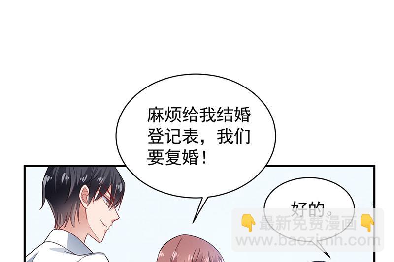 《盛世甜爱易少的小萌妻》第109话 这是你们逼我的！ 第25页