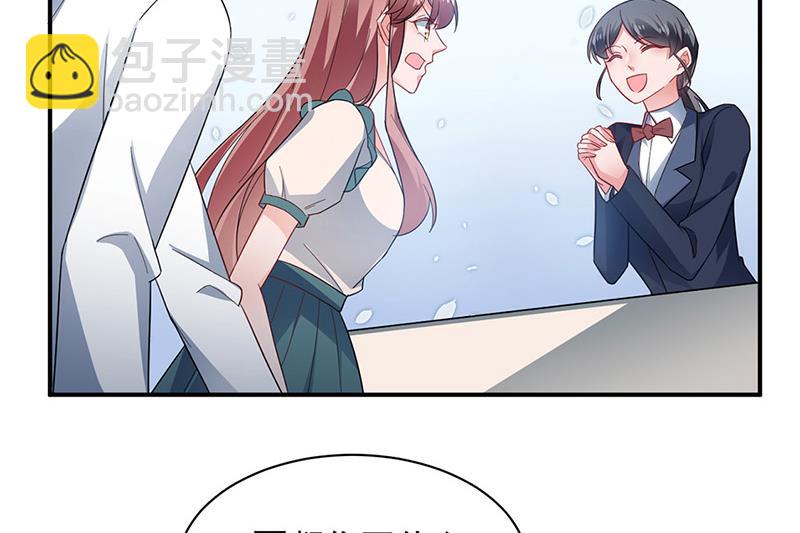 《盛世甜爱易少的小萌妻》第109话 这是你们逼我的！ 第26页
