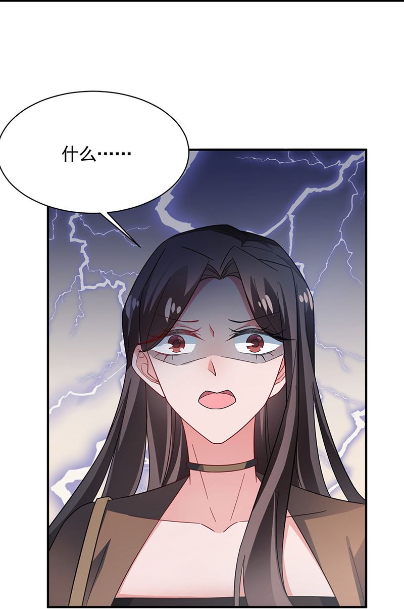 《盛世甜爱易少的小萌妻》第109话 这是你们逼我的！ 第31页