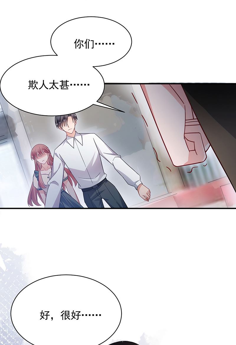 《盛世甜爱易少的小萌妻》第109话 这是你们逼我的！ 第32页