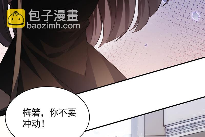 《盛世甜爱易少的小萌妻》第109话 这是你们逼我的！ 第38页