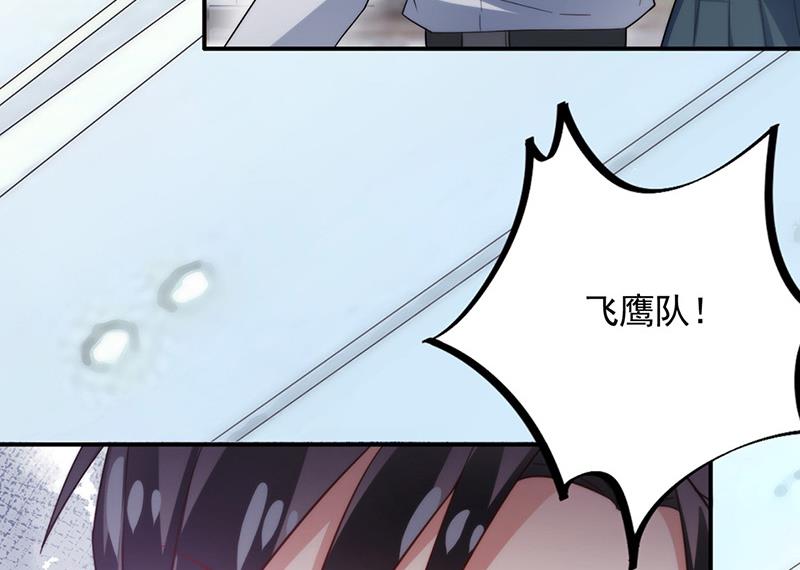 《盛世甜爱易少的小萌妻》第109话 这是你们逼我的！ 第40页