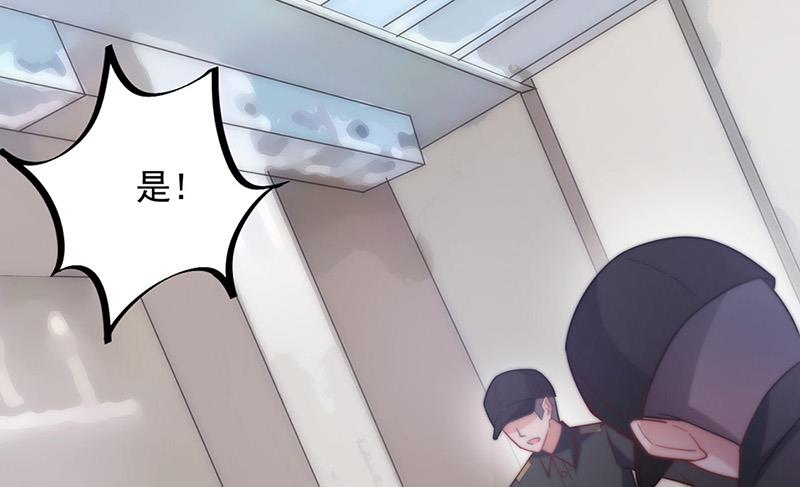 《盛世甜爱易少的小萌妻》第109话 这是你们逼我的！ 第42页