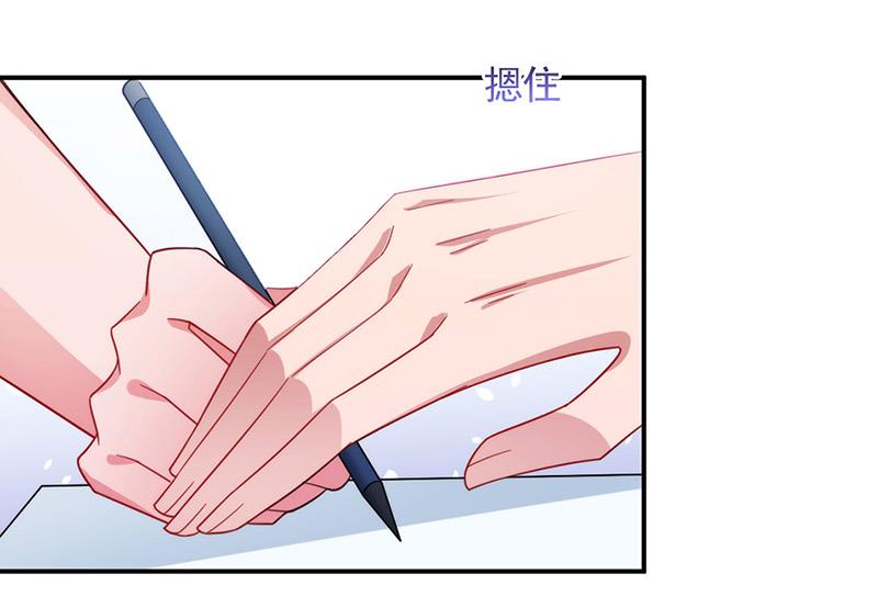 《盛世甜爱易少的小萌妻》第109话 这是你们逼我的！ 第7页