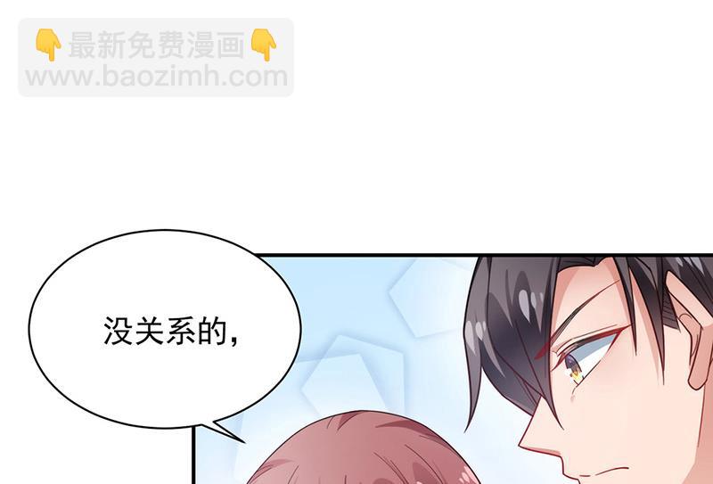 《盛世甜爱易少的小萌妻》第109话 这是你们逼我的！ 第8页