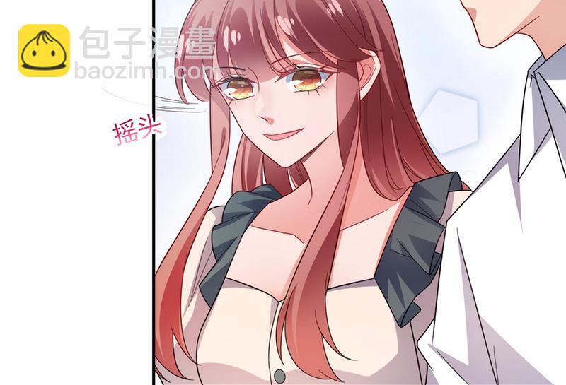 《盛世甜爱易少的小萌妻》第109话 这是你们逼我的！ 第9页