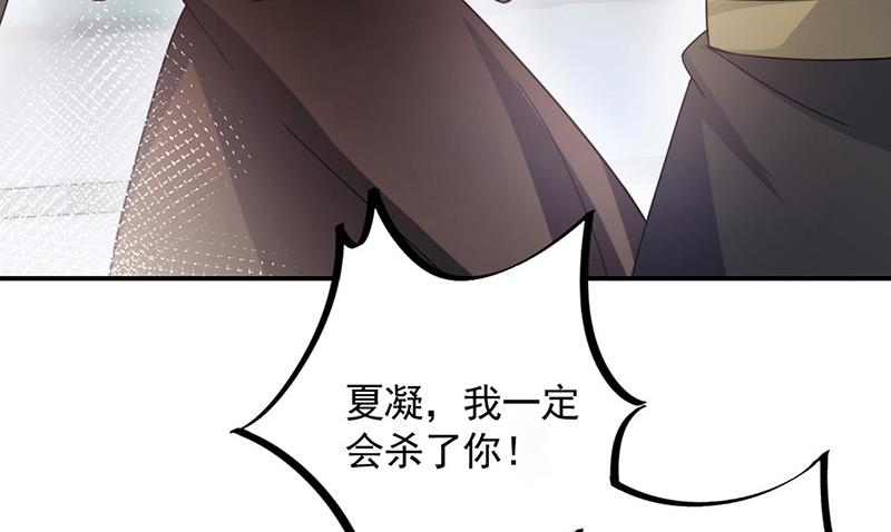 《盛世甜爱易少的小萌妻》第110话 你不会失去我 第10页