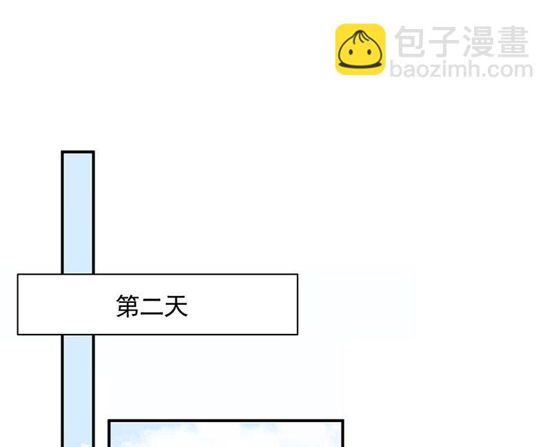 《盛世甜爱易少的小萌妻》第110话 你不会失去我 第15页