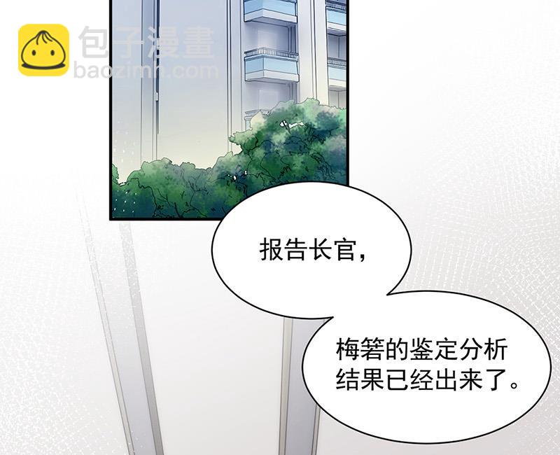 《盛世甜爱易少的小萌妻》第110话 你不会失去我 第17页
