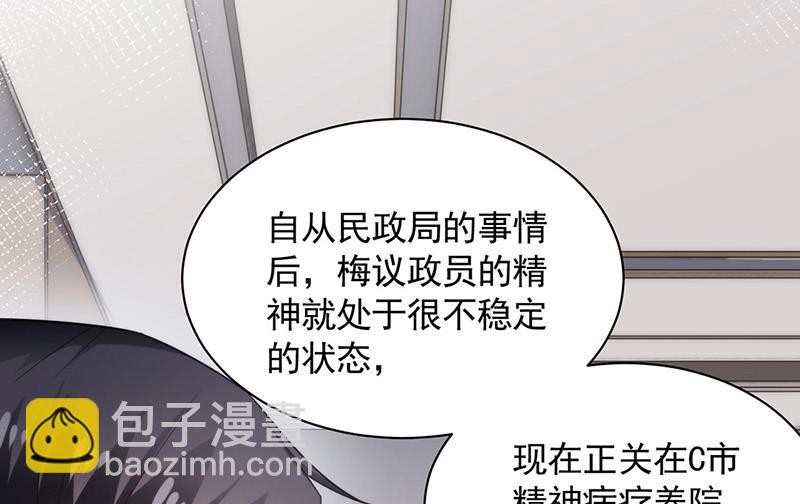 《盛世甜爱易少的小萌妻》第110话 你不会失去我 第18页