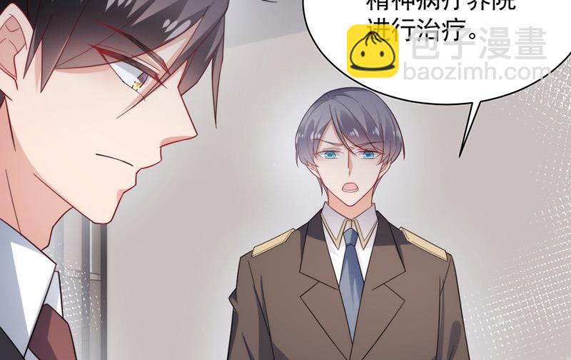 《盛世甜爱易少的小萌妻》第110话 你不会失去我 第19页