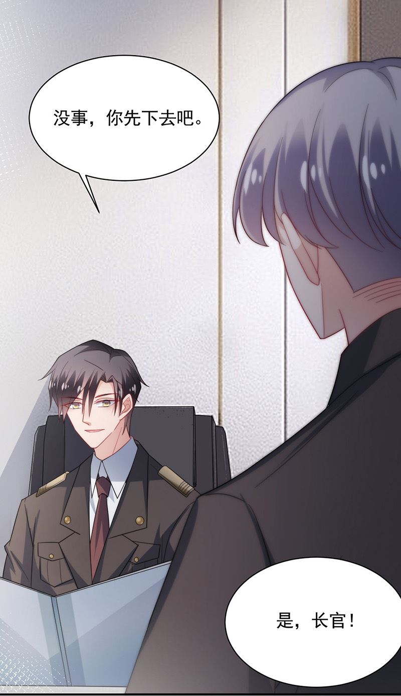 《盛世甜爱易少的小萌妻》第110话 你不会失去我 第25页
