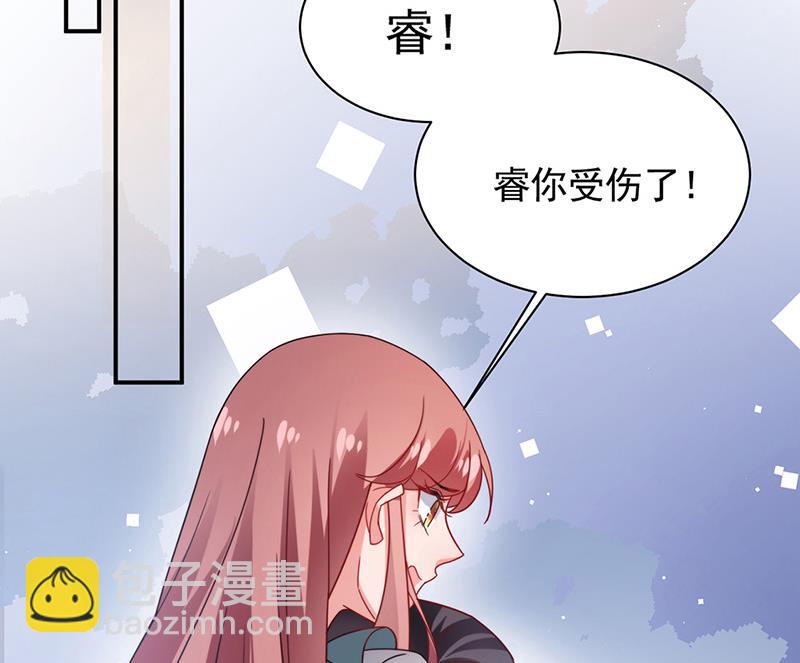 《盛世甜爱易少的小萌妻》第110话 你不会失去我 第2页