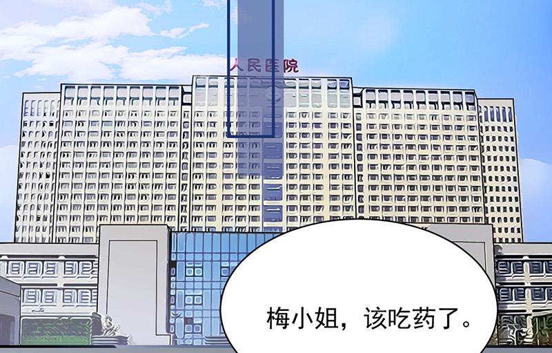 《盛世甜爱易少的小萌妻》第110话 你不会失去我 第31页