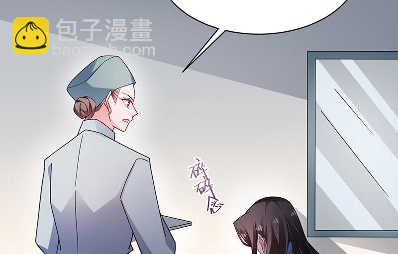 《盛世甜爱易少的小萌妻》第110话 你不会失去我 第32页