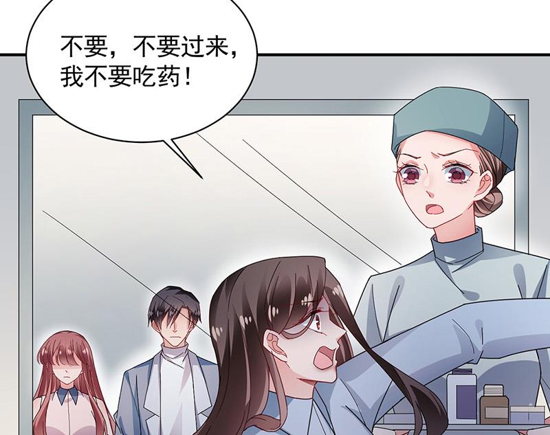 《盛世甜爱易少的小萌妻》第110话 你不会失去我 第34页