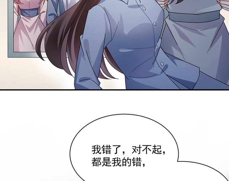《盛世甜爱易少的小萌妻》第110话 你不会失去我 第35页