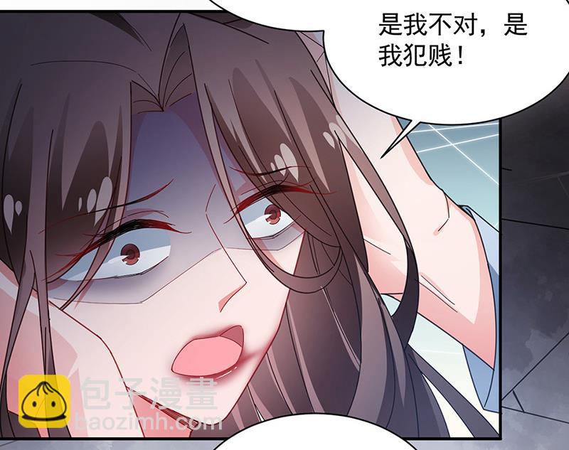《盛世甜爱易少的小萌妻》第110话 你不会失去我 第36页